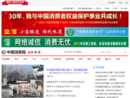 315ah.ccn.com.cn