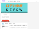 kzfxw.com