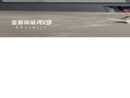 roewe.com.cn