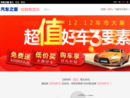 tuan.autohome.com.cn