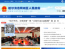 www.acheng.gov.cn
