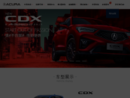 www.acura.com.cn