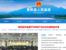 www.ahqy.gov.cn