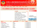 www.akzx.gov.cn