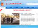 www.als.gov.cn