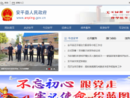 www.anping.gov.cn