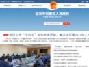 www.ansai.gov.cn