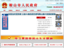 www.anshan.gov.cn