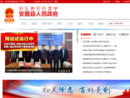 www.antu.gov.cn