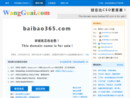 www.baibao365.com