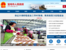 www.baoji.gov.cn