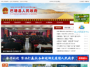 www.batang.gov.cn