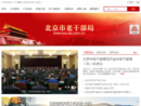 www.bjlgbj.gov.cn