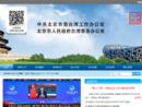 www.bjstb.gov.cn