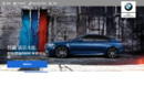 www.bmw.com.tw