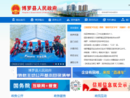 www.boluo.gov.cn