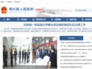 www.boxing.gov.cn