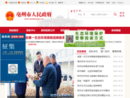 www.bozhou.gov.cn