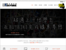 www.buybike.com.tw