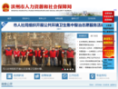 www.bzhrss.gov.cn