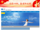 www.chemchina.com.cn