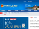 www.chengde.gov.cn