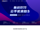 www.chinac.com
