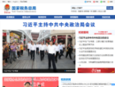 www.chinatax.gov.cn