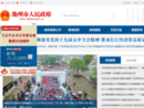 www.chizhou.gov.cn