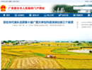 www.chongzuo.gov.cn