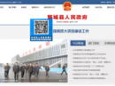 www.cnyc.gov.cn