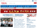 www.cppccnews.com