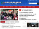 www.cqgzfglj.gov.cn