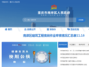 www.cqna.gov.cn