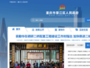 www.cqqj.gov.cn