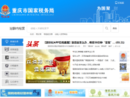 www.cqsw.gov.cn