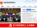 www.csrc.gov.cn