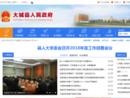 www.dacheng.gov.cn