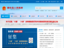 www.dehua.gov.cn