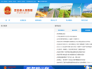 www.dingbian.gov.cn