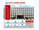 www.dl12333.gov.cn