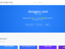 www.donggou.com