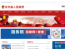 www.dongguang.gov.cn