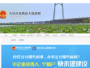 www.dqlf.gov.cn