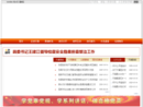 www.dttz.gov.cn