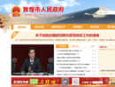 www.dunhuang.gov.cn