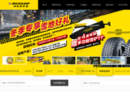 www.dunlop.com.cn