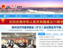 www.enping.gov.cn