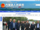 www.fangcheng.gov.cn