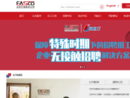 www.fasco.com.cn